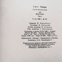 Едвард Григ-Сочинения для фортепиано -т.1-1966г -руско издание                  , снимка 6 - Специализирана литература - 35390385