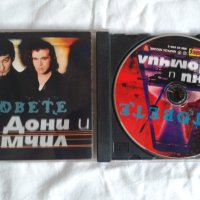 Диск Дони и Момчил "Хитовете", снимка 1 - CD дискове - 43280378
