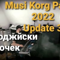 MUSI.SET UPDATE 1/2/3 Pa 300/600/900/3x/4x/5x 2024, снимка 3 - Синтезатори - 43123029