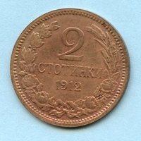 Монети - България, снимка 1 - Нумизматика и бонистика - 43741902