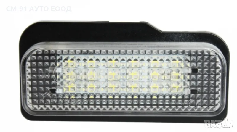 LED Плафон рег.номер Мерцедес E,CLS,SLK, снимка 1