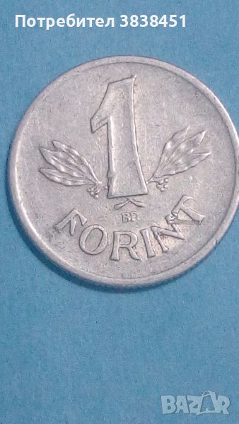 1 форинт 1982 г. Унгария, снимка 1