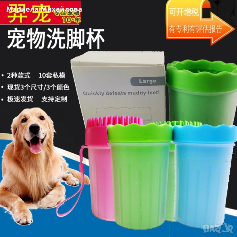 Уред със силиконови ресни за почистване на лапи на домашни любимци., снимка 1