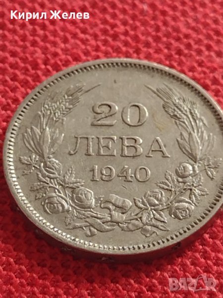 Монета 20 лева 1940г. ЦАРСТВО БЪЛГАРИЯ БОРИС ТРЕТИ ЦАР НА БЪЛГАРИТЕ 32938, снимка 1