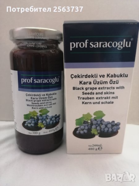 Екстракт от гроздови семки/100% Гроздов екстракт/Натурален продукт/Антиоксидант/Хранителна добавка, снимка 1