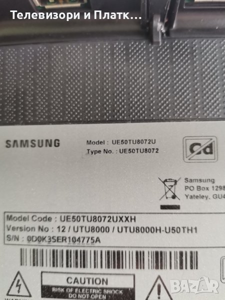 Samsung Ue50tu8072u Bn41-02756c BN94-15767J Bn44-01054f , снимка 1