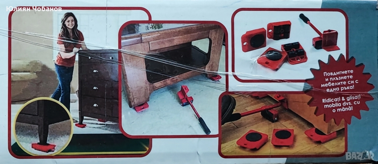 Повдигащ лост с 4 подложки с колела, снимка 1