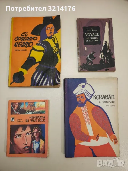 Kerabán el testarudo - Julio Verne, снимка 1