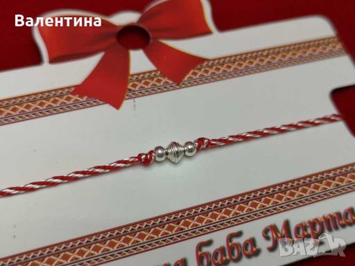 Луксозна мартеница гривна със 925 сребърни мъниста/ елементи, снимка 1