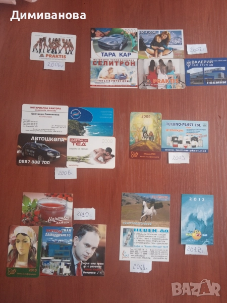 19 малки календарчета от 2006 до 2012, снимка 1