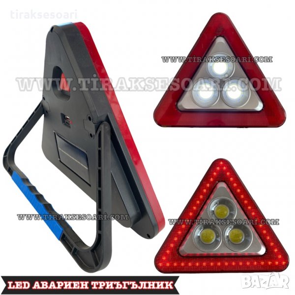 Диоден авариен триъгълник Соларна батерия Аварийна Лампа, снимка 1