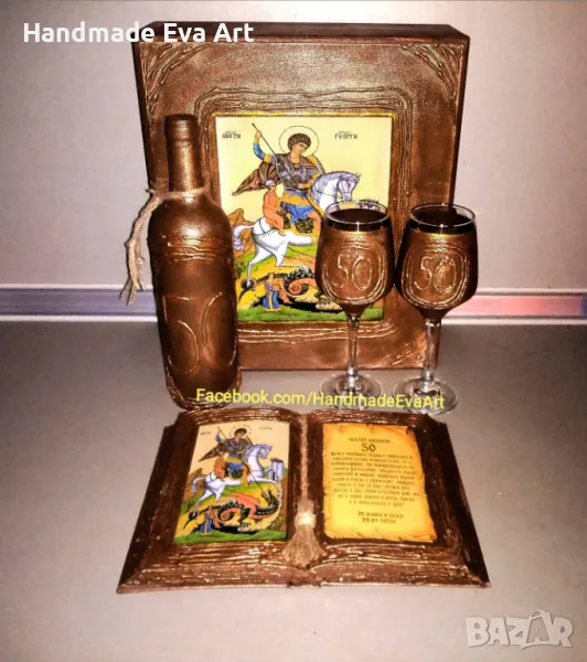 Подарък за Юбилей със Св. Георги- Старинна книга с икона / снимка/и личен поздрав/ по Ваш избор, снимка 1