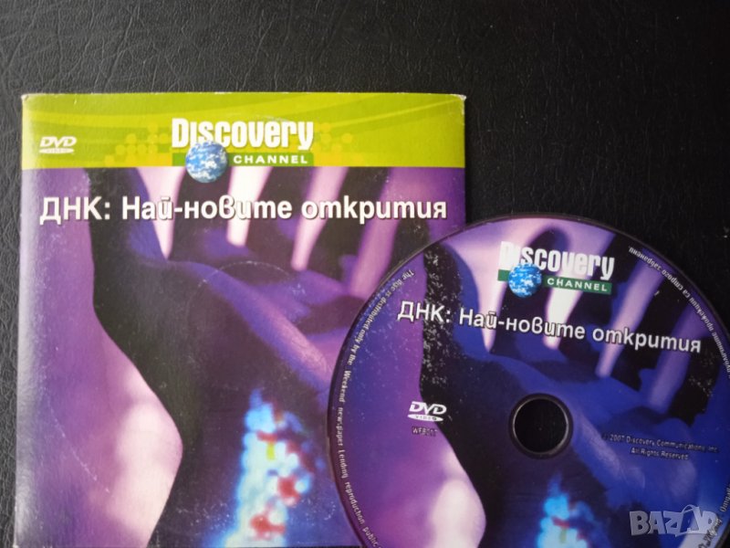 Discovery: ДНК най-новите открития - DVD диск научно-популярен филм, снимка 1