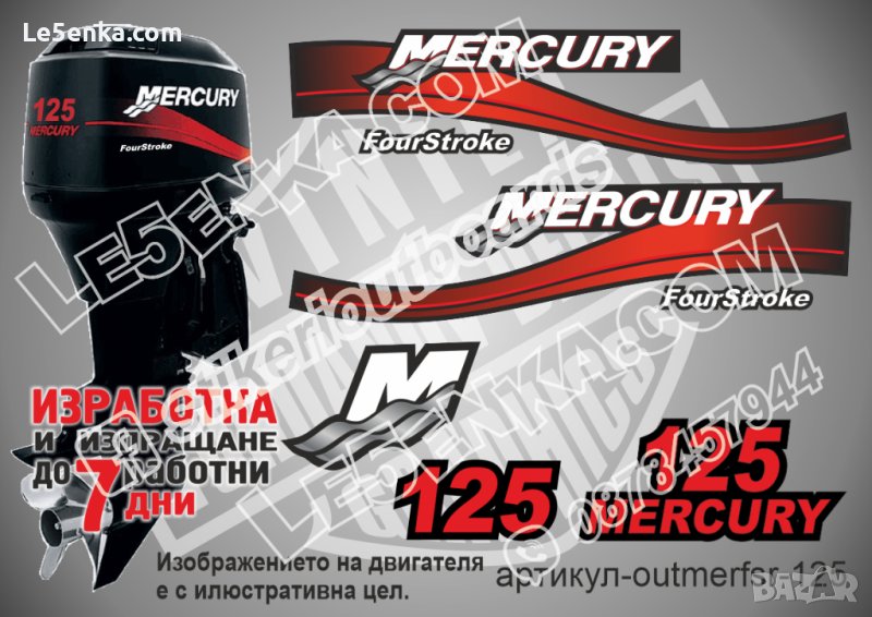 Mercury 1999-2006 125hp Four Stroke Меркюри извънбордов двигател стикери надписи лодка outmerfsr-125, снимка 1