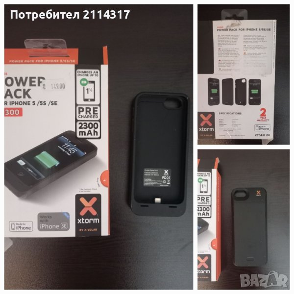 зарядно, снимка 1