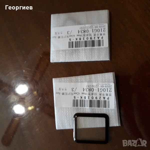 Протектор за Смарт часовник 2бр., снимка 1