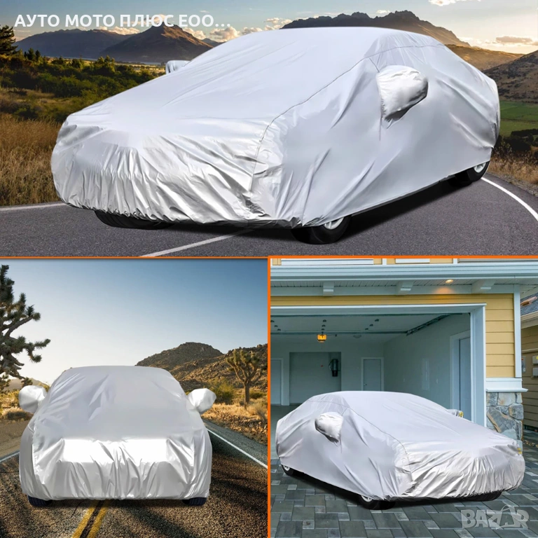 Защитно покривало PEVA + PP памук за автомобили с UV защита - S до 3XL, снимка 1