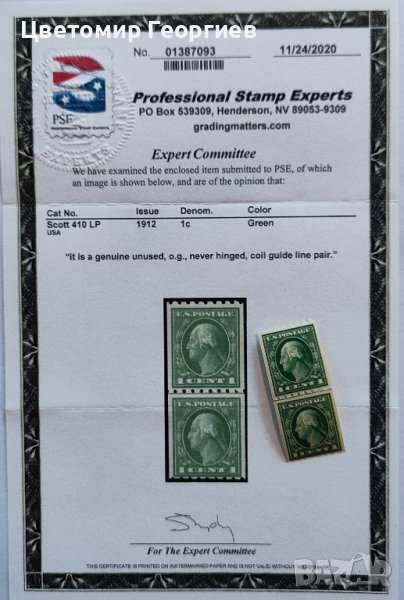 Америка /сертификат/, снимка 1