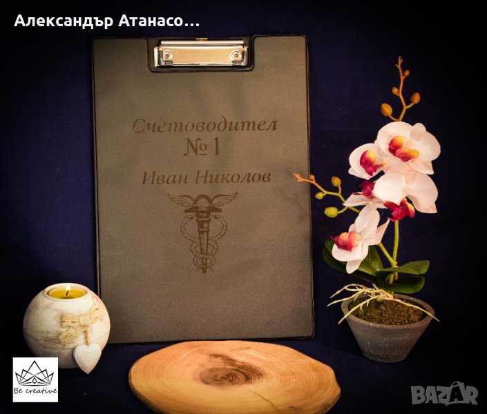 Лазерно гравирана двойна папка формат А4, снимка 1