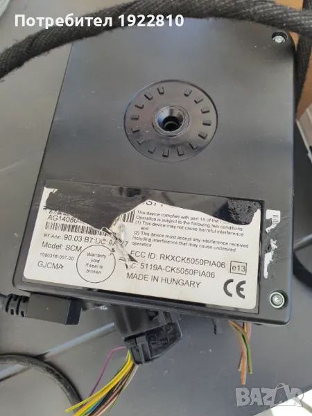 Блутут модул за Форд S Max 2010-2014, снимка 1