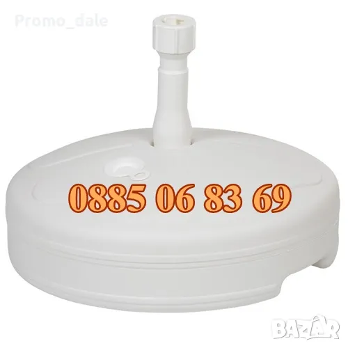 Пластмасова стойка за градински чадър, за пълнене с вода или пасък, снимка 1