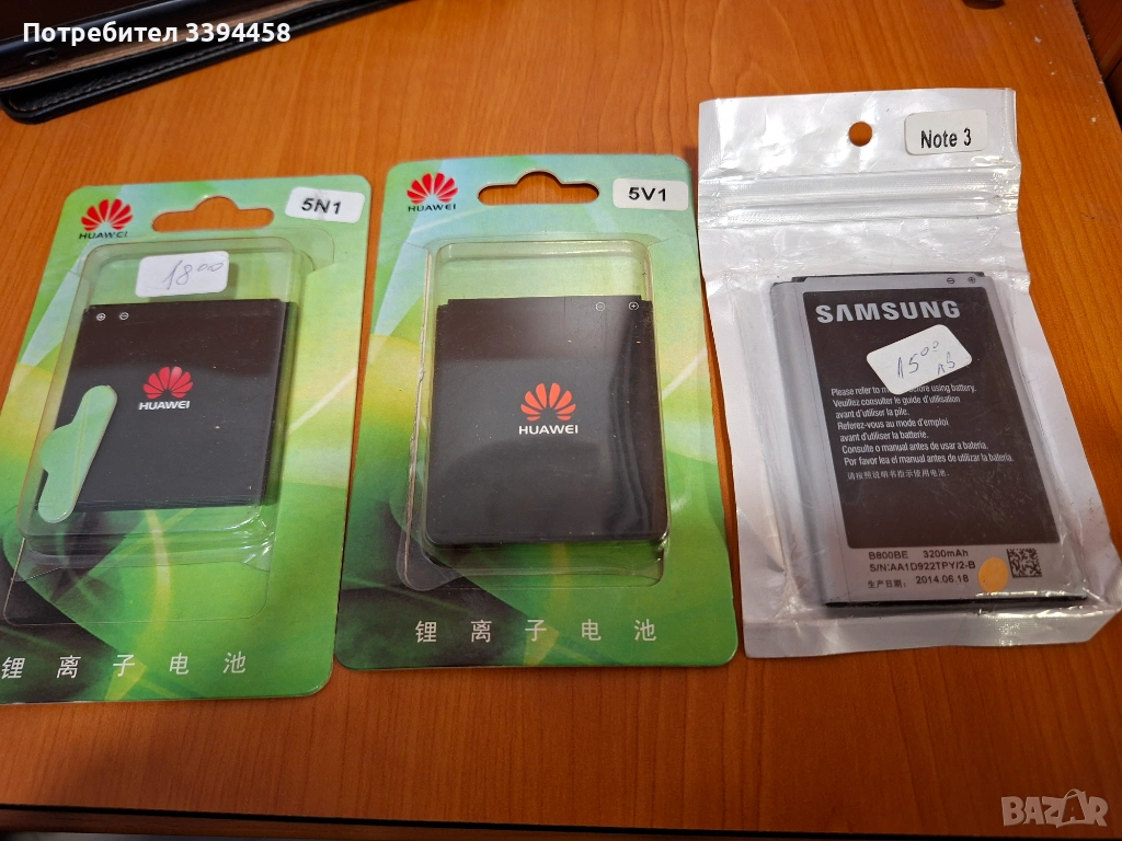 Чисто нови батерии за смартфони., снимка 1