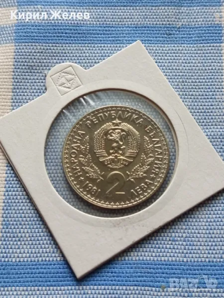 Юбилейна монета 2 лева 1981г. България СВЕТОВНО ЛОВНО ИЗЛОЖЕНИЕ 27640, снимка 1