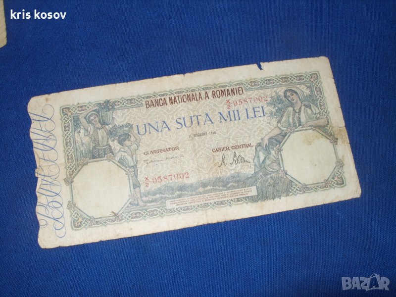 100000 леи 1946 г, снимка 1