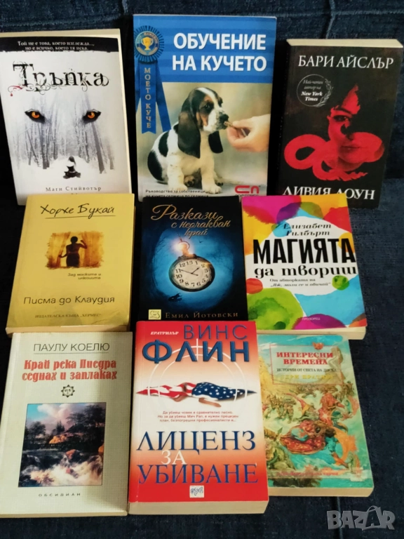 Книги по 5 лв., снимка 1