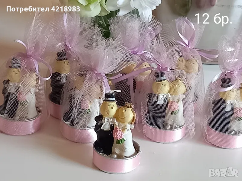СЕГА ЗА 1.20 Подаръче за гости младоженци, снимка 1