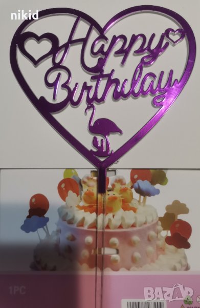 Happy Birthday сърце Фаминго лилав пластмасов топер украса табела за торта декор, снимка 1