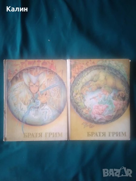 Братя Грим-Приказки, снимка 1