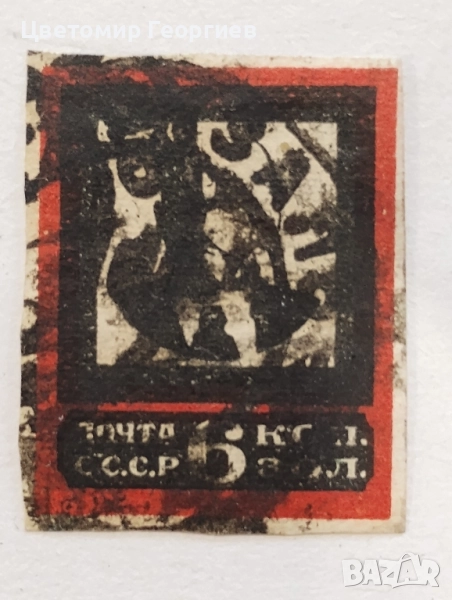 Русия 1924 г. К.3, снимка 1