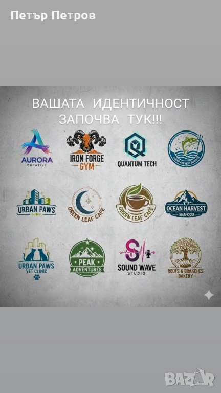 Създавам професионални лога за фирми, снимка 1