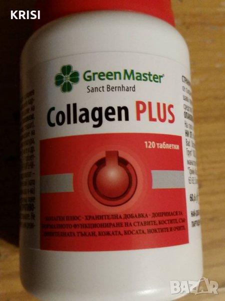 Колаген плюс -120бр  , снимка 1