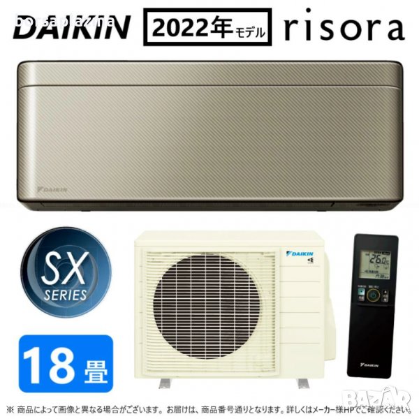 Японски Климатик DAIKIN Risora S56ZTSXP(N) Twill Gold F56ZTSXP(N) + R56ZSXP 200V･18000 BTU, снимка 1