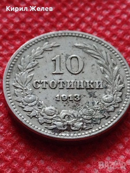 Монета 10 стотинки 1913г. Царство България за колекция декорация  24800, снимка 1