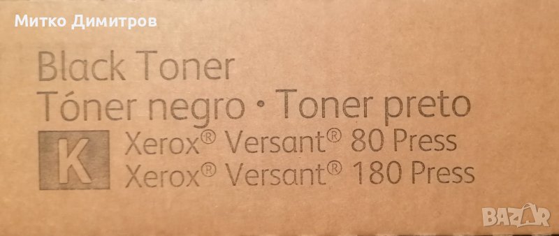 Нова оригинална тонер касета Xerox Versant 80/180 Press , снимка 1