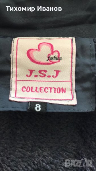 Детско зимно яке , снимка 1