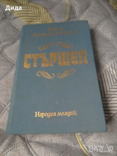 Книги, снимка 1