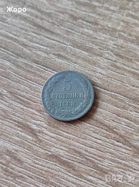5 стотинки 1888 година България , снимка 1