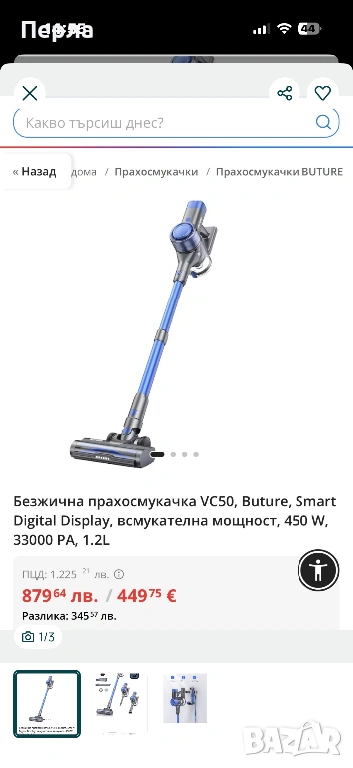 Buture  безжична прахосмукачка, снимка 1