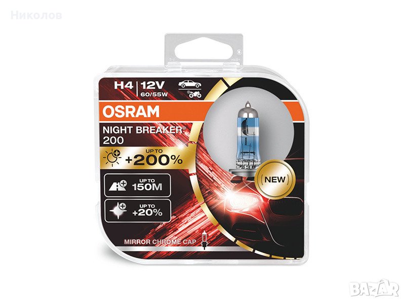 Комплект 2 броя най-ярките халогенни лампи OSRAM NIGHT BREAKER 200 H4 +200%, снимка 1