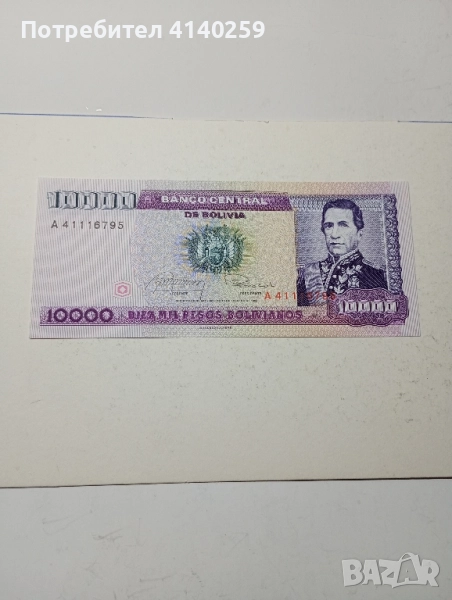 БОЛИВИЯ БАНКНОТА 10000 ПЕСО 1984 г , снимка 1