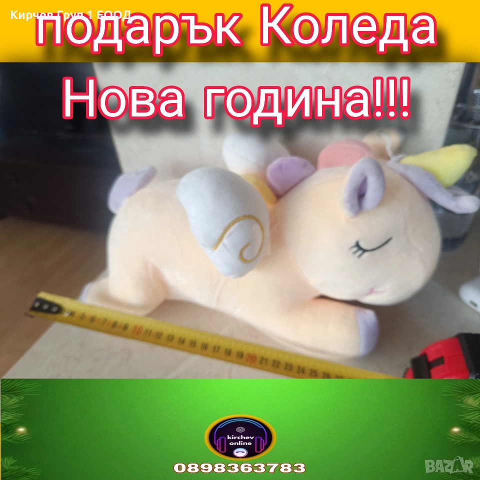 плюшена играчка еднорог, снимка 1