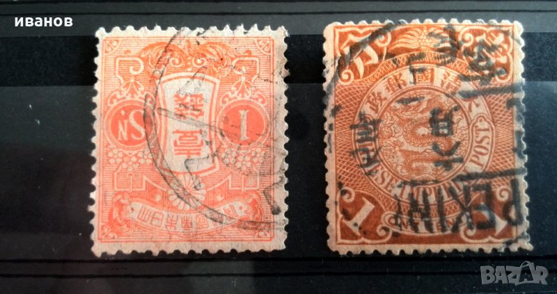 1913 1 sen Japan.Chine impériale dragon 1cent 1898 Stamp, снимка 1