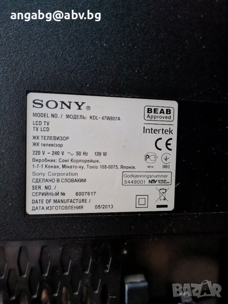 Sony KDL47W807A, снимка 1