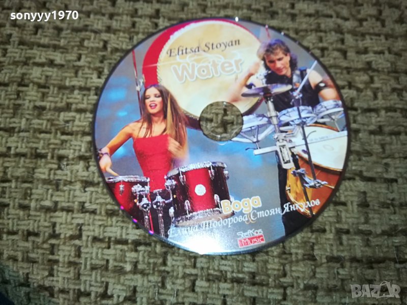 ELITSA STOYAN WATER CD 0612230843, снимка 1