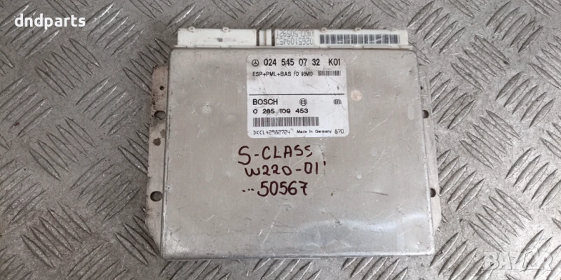 Модул Mercedes S-Class W220 2001г. 0245450732 0265109453, снимка 1