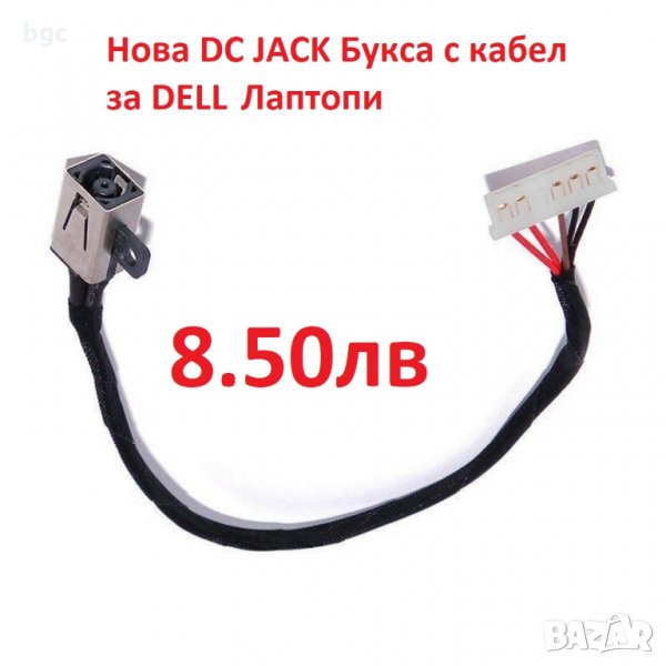 Нова DC JACK Букса за Лаптопи Dell Inspiron 14 15 3451 7460 7560 DC30100YE00 0JM9RV JM9RV PJ875, снимка 1